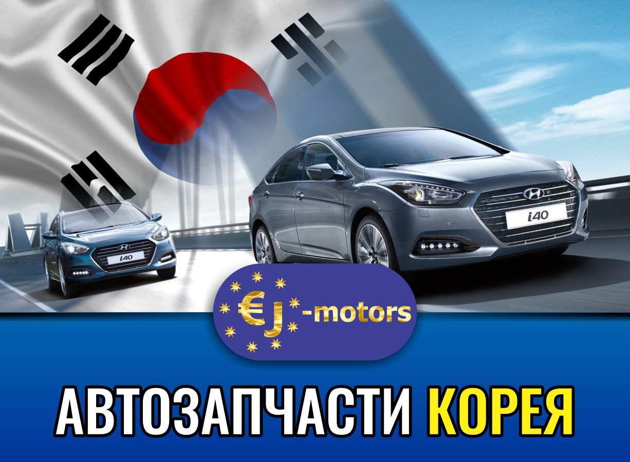 EJ-motors - Справочник автомобилиста